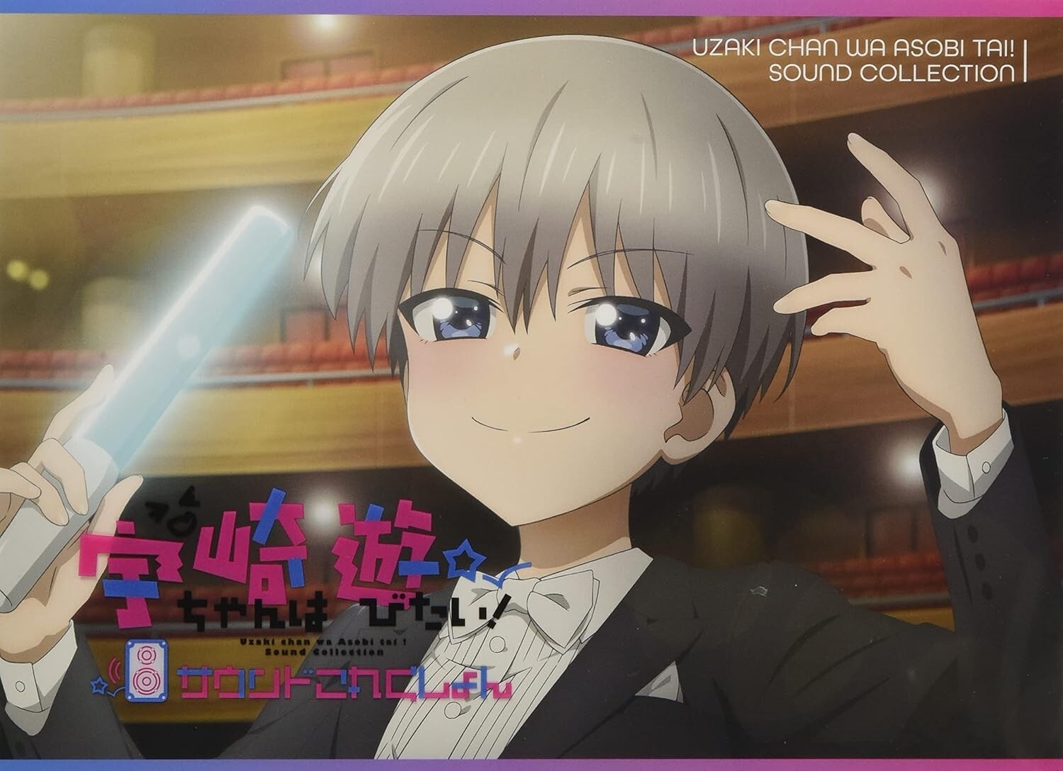 New Uzaki-chan Wants to Hang Out! Sound Collection Japan Music CD From Japan