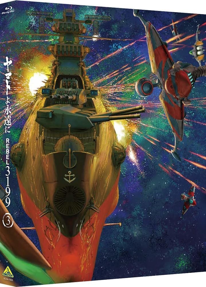 New SPACE BATTLESHIP YAMATO REBEL 3199 PART 3 BLU-RAY JAPAN ANIME SCI-FI SERIES