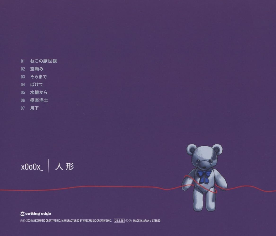 CD New x0o0x_ CD Doll Hitogata