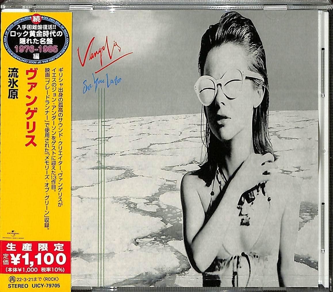 VANGELIS See You Later  JAPAN CD NEW
