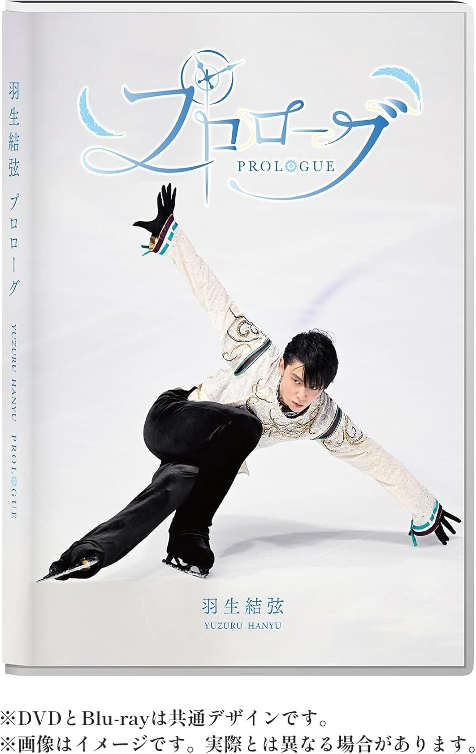 Hanyu Yuzuru Prologue DVD Booklet Case Japan YHBA-10001 New