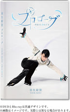 Hanyu Yuzuru Prologue DVD Booklet Case Japan YHBA-10001 New