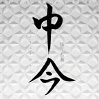 CD New NAKAIMA (CD) Japan Nanase Aikawa Music (1 CD) AVCD-32301 Album