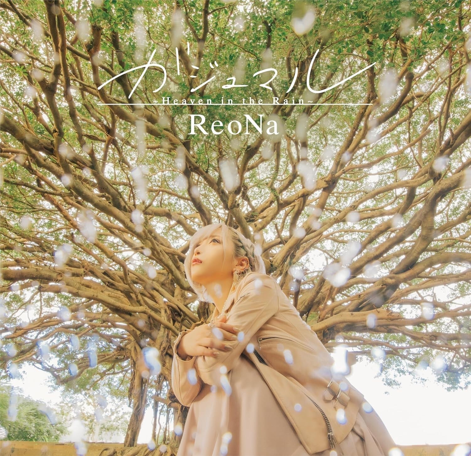 New (JAPAN) CD ReoNa Gajumaru ~ Heaven in the Rain- (Shangri-La Frontier)