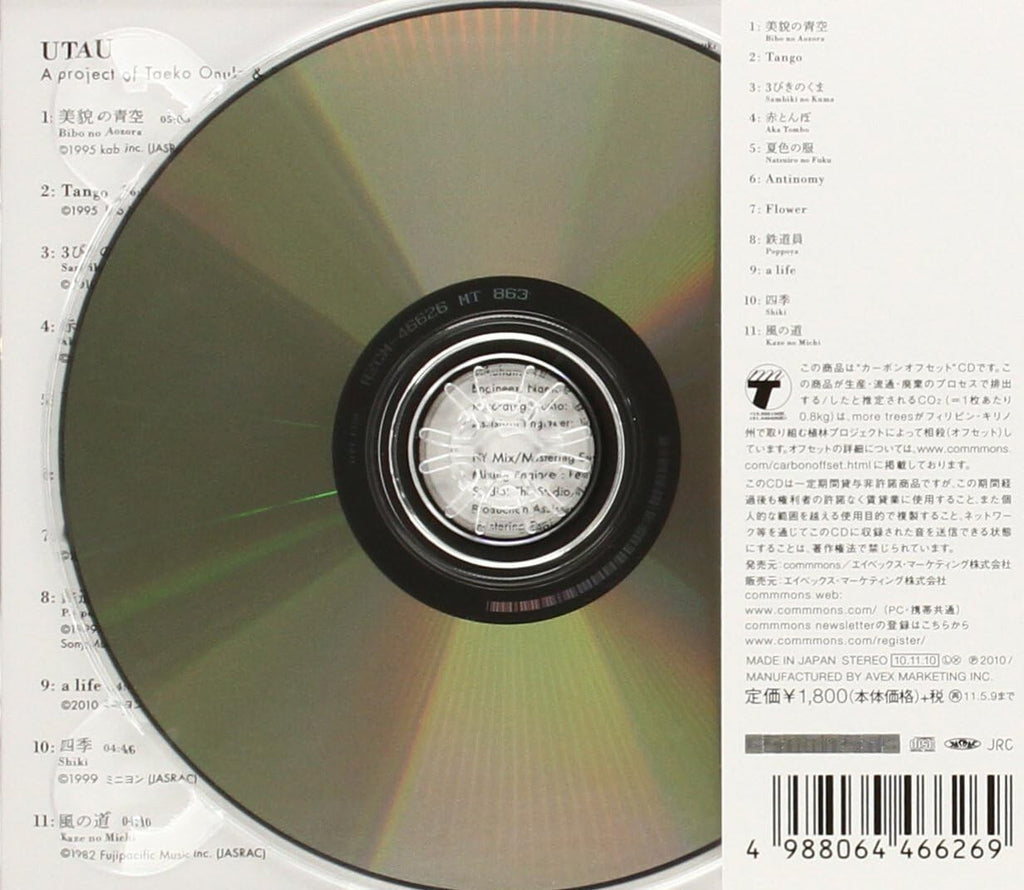 CD New Utau_