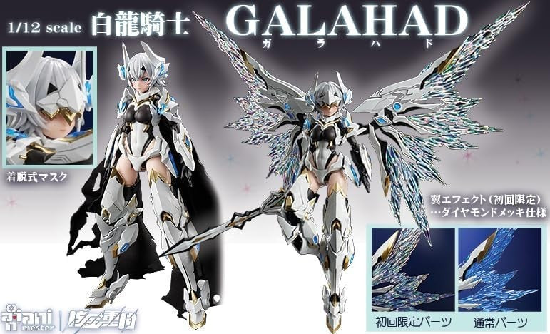 Doyusha Anime Star Nuclear Gold Reconstruction White Dragon Knight GALAHAD NEW