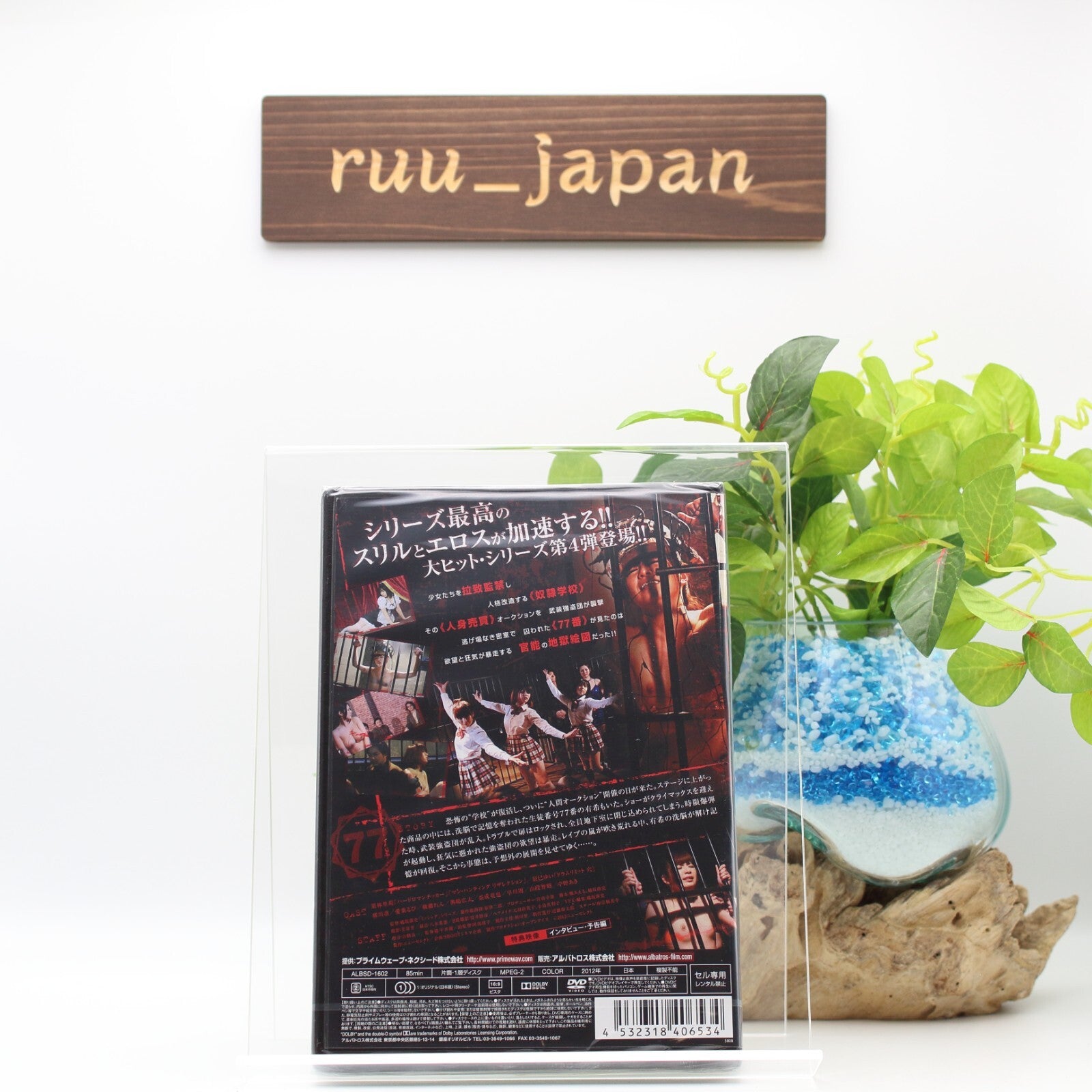 [Region 2] NEW Thriller Movies of Japan Missing 77 DVD Japanese NEW