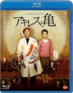 Blu-ray New Achilles And The Tortoise
