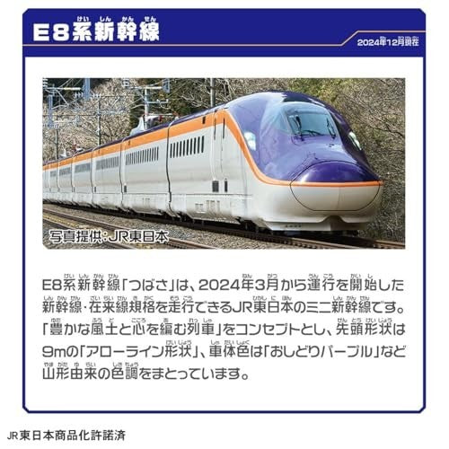 Takara Tomy Plarail E8 Series Shinkansen &amp E5 Series Shinkansen Gachatto New