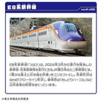 Takara Tomy Plarail E8 Series Shinkansen &amp E5 Series Shinkansen Gachatto New