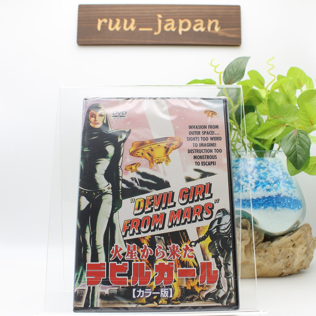 DVD New デビッド・マクドナルド - Devil Girl from Mars (Color Edition)