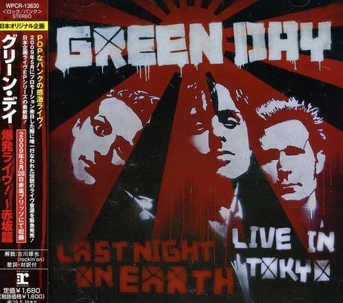 Last Night on Earth Explosive live!-Akasaka CD From Japan NEW