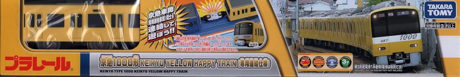 Takara Tomy Plarail Keikyu 1000 Series KEIKYU YELLOW HAPPY TRAIN Special NEW
