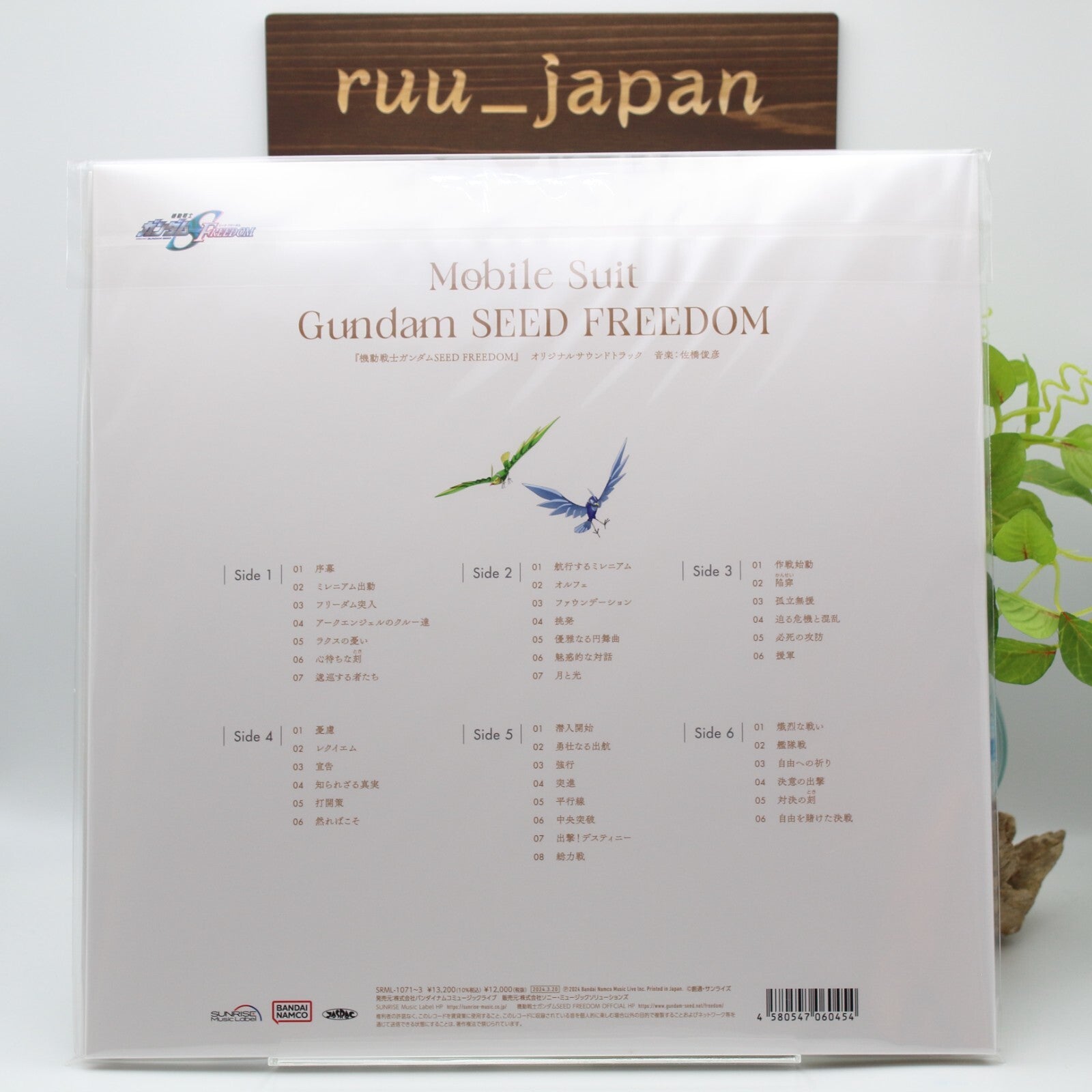 New LP GUNDAM/[mobile Suit Gundam Seed Freedom]original Soundtrack SRML1071