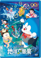 New Movie Doraemon Nobitas Earth Symphony DVD Normal Edition