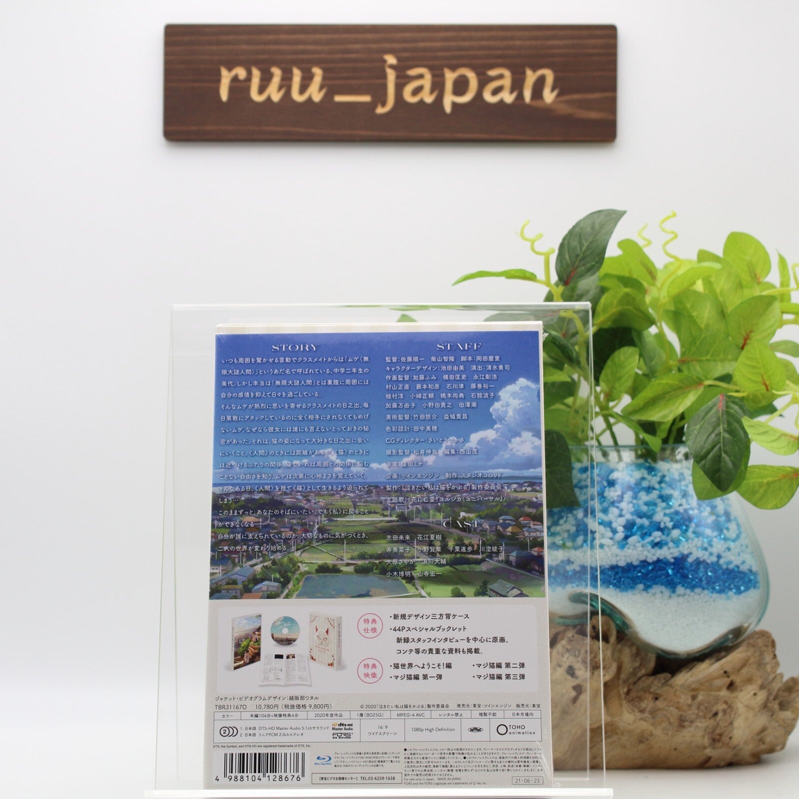 A Whisker Away Nakitai Watashi wa Neko wo Kaburu Blu-ray Booklet Case New