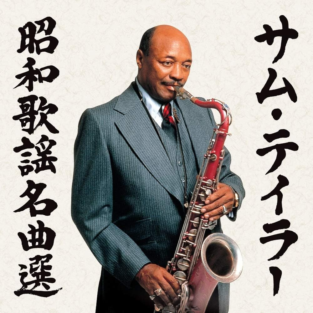 CD Definitive Sam Taylor Showa Era Popular Song Collection Japan Music NEW