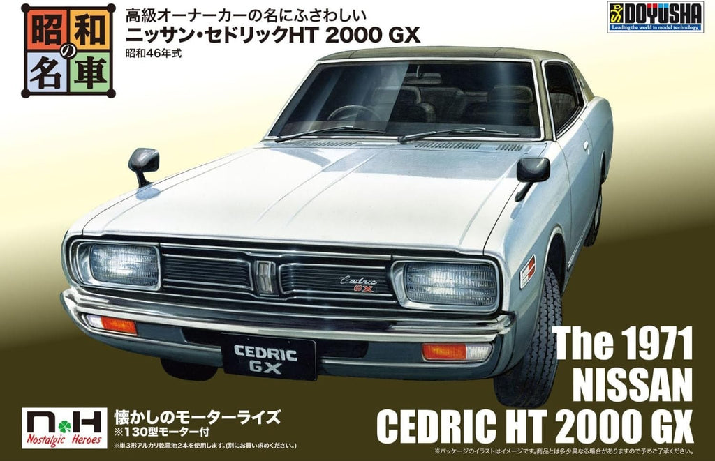 Domoha Showa Showas famous Nostalgic Hero Series No.2 Nissan Cedric HT NEW