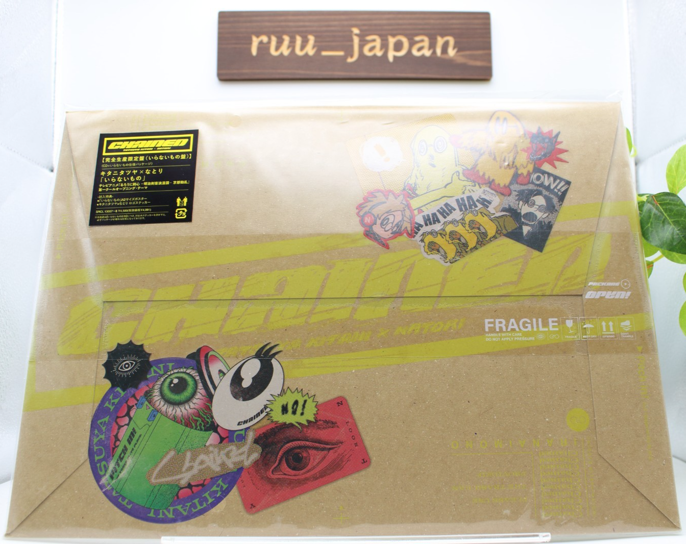New CD Iranai Mono Japan Limited Edition Tatsuya Kitani x Natori Music (1 CD)