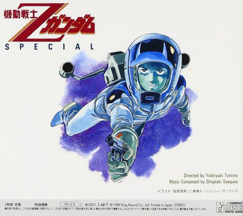 CD Mobile Suit Zeta Gundam SPECIAL Japan Maya Arukawa Original Soundtrack Album