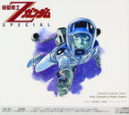 CD Mobile Suit Zeta Gundam SPECIAL Japan Maya Arukawa Original Soundtrack Album