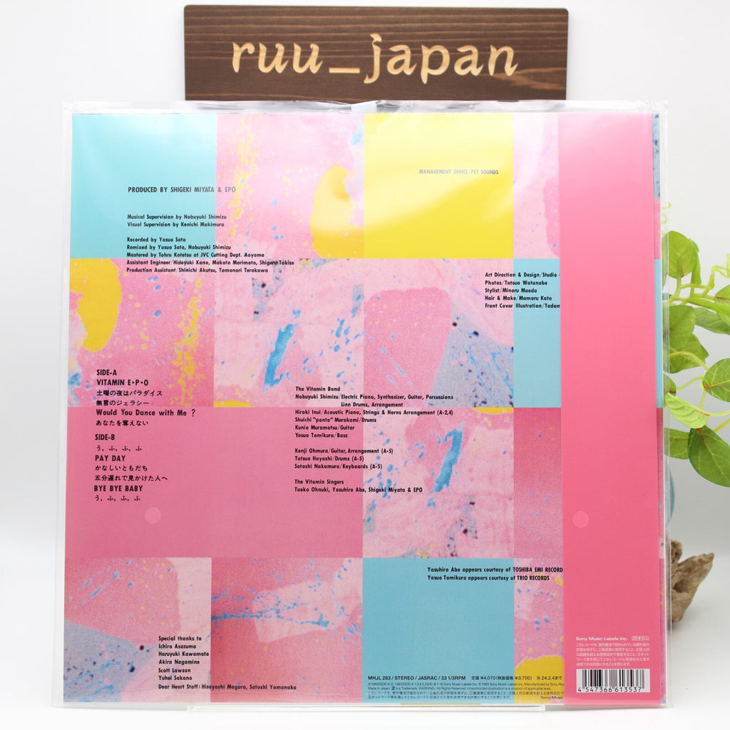 New LP EPO/Vitamin E.P.O (Colored Vinyl : Clear Pink) MHJL283
