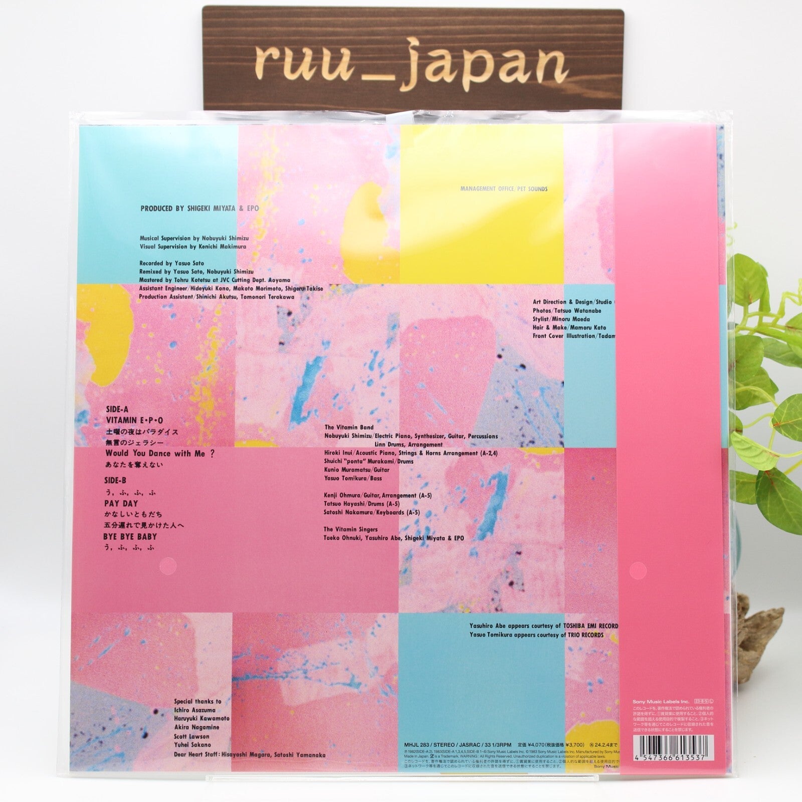 New LP EPO/Vitamin E.P.O (Colored Vinyl : Clear Pink) MHJL283