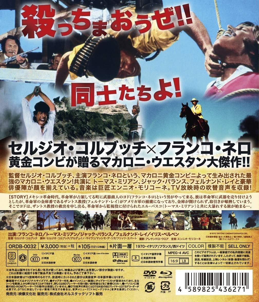 DVD New VAMOS A MATAR, COMPANEROS: HD master Japanese original Blu-ray&DVD