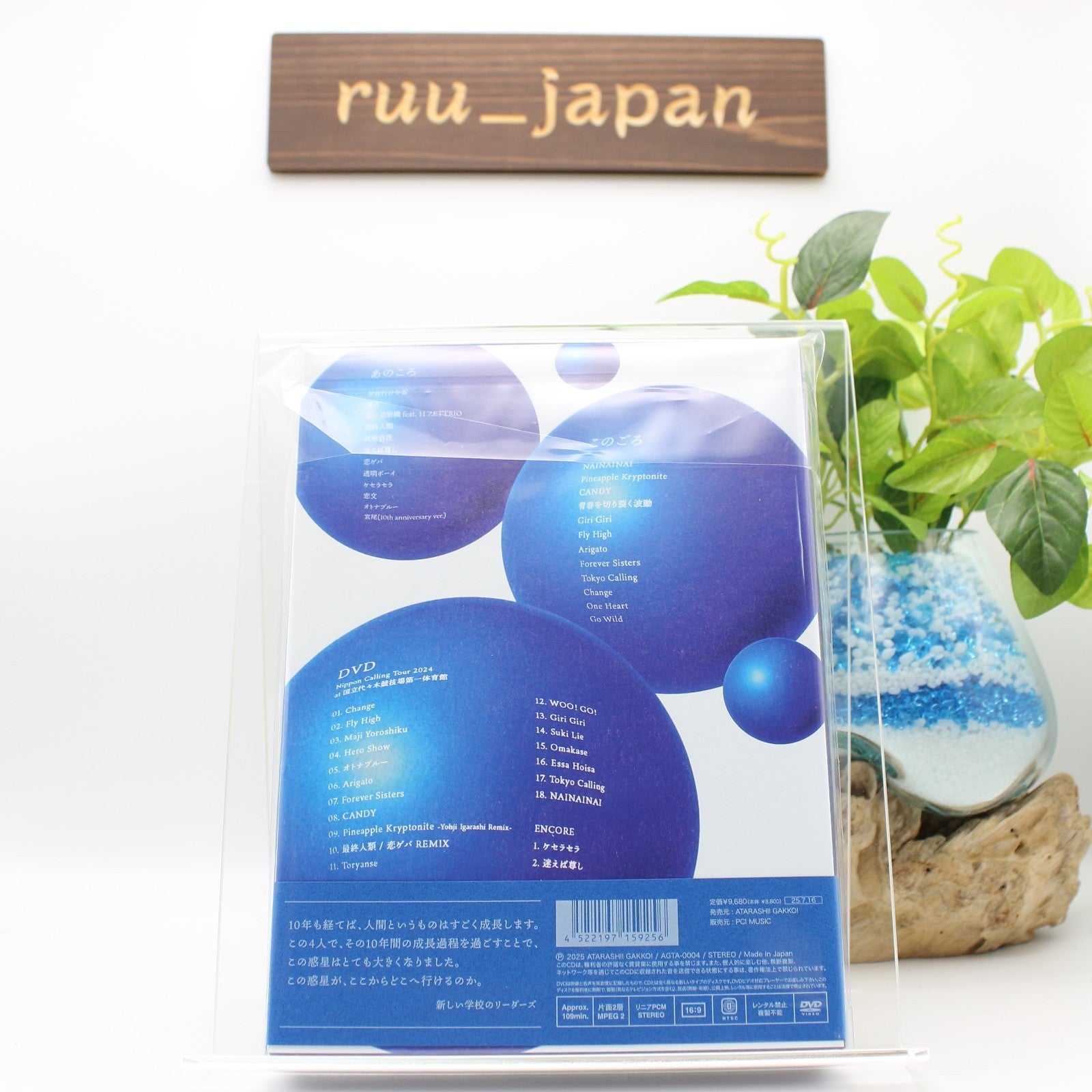 CD New Atarashii Gakko no Susume First Limited Edition 2 CD+DVD Japan