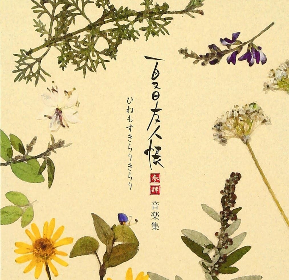 New OST Natsumes Book of Friends Natsume Yuujinchou 3&4 Hinemosu