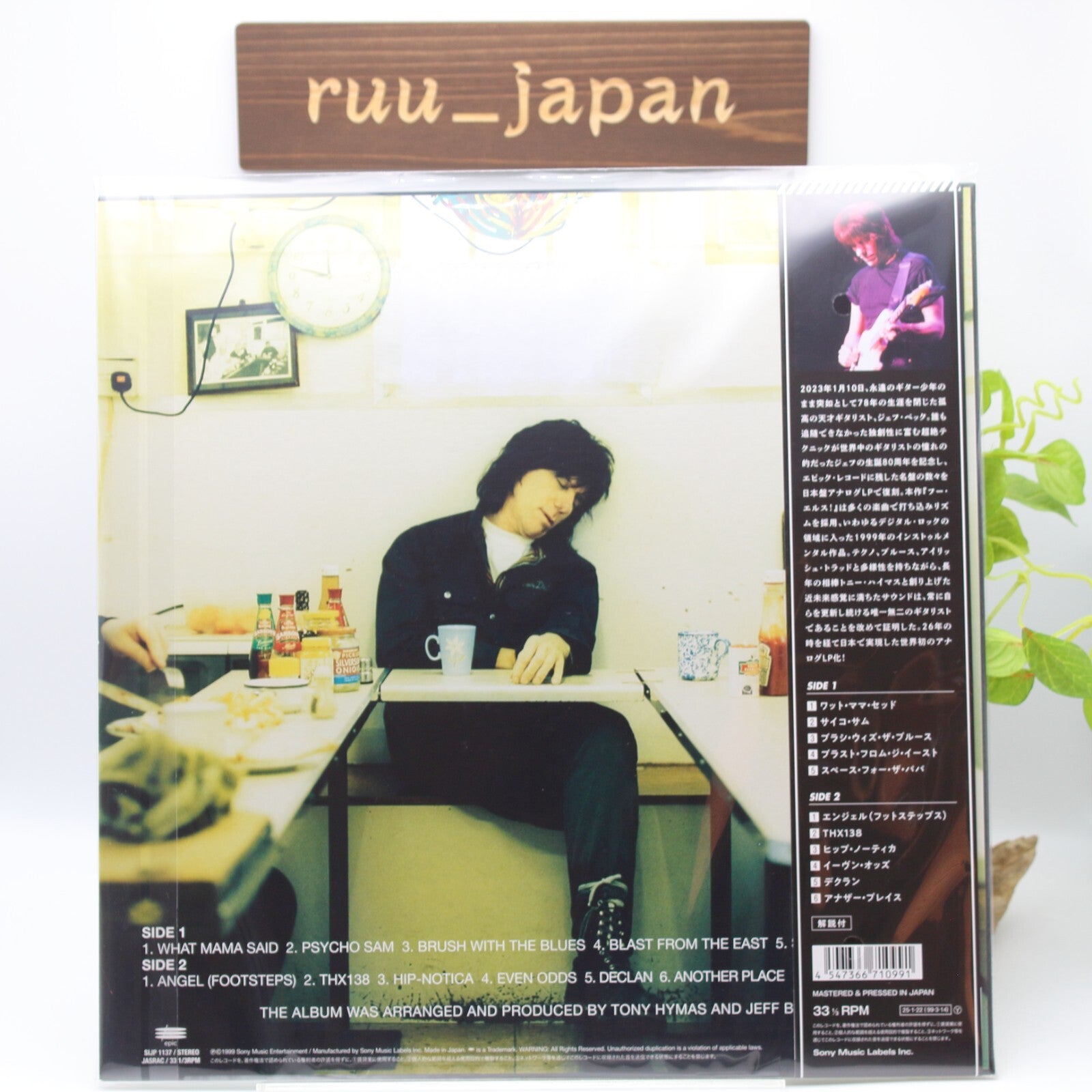 New Jeff Beck/Who Else! Japanese Pressing Limited LP