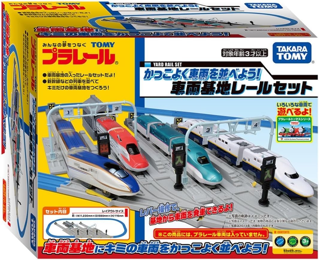 The rail set base vehicle ! Will line them up starting the vehicle cool Plarail