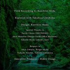CD New Seseragi - Symphony of Streams - Nature Sound Gallery