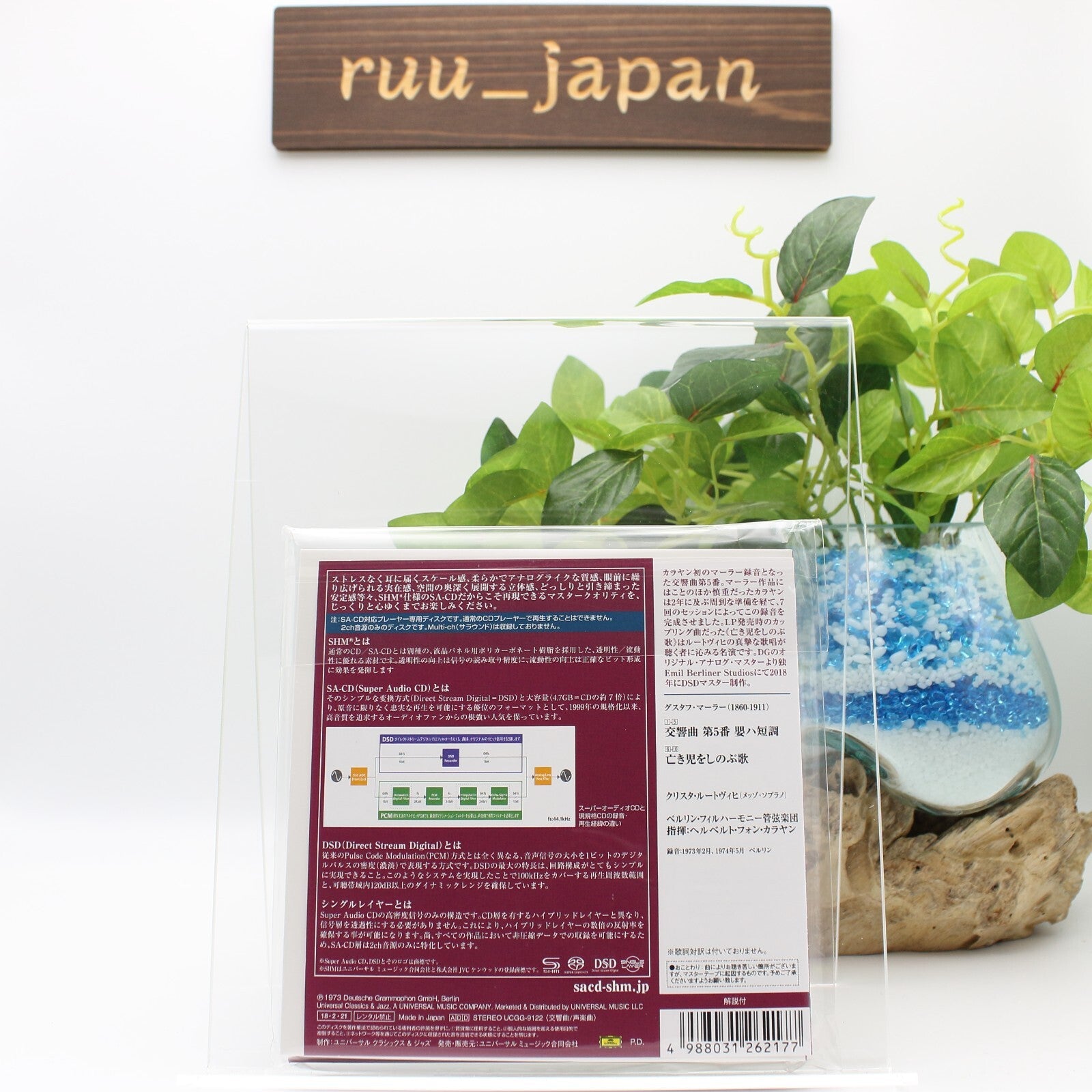 HERBERT VON KARAJAN MAHLER: SYMPHONY NO5-SACD UNIVERSAL MUSIC new