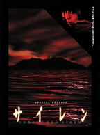 New FORBIDDEN SIREN SPECIAL EDITION DVD Japanese Horror Movie 2-disc set
