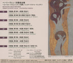 Herbert Blomstedt / Dresden NEW 5 CD Beethoven Symphonies Complete Japan OBI NEW