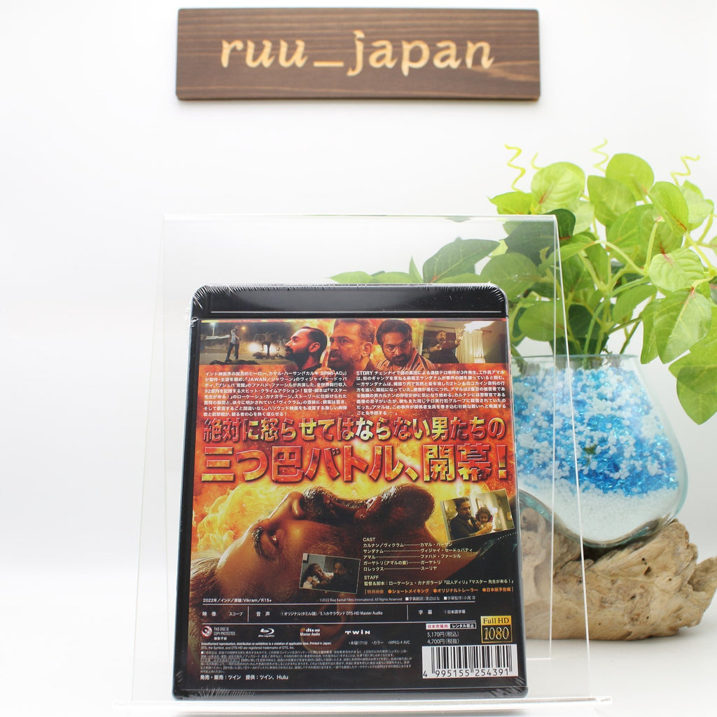 New Vikram JAPAN Blu-ray