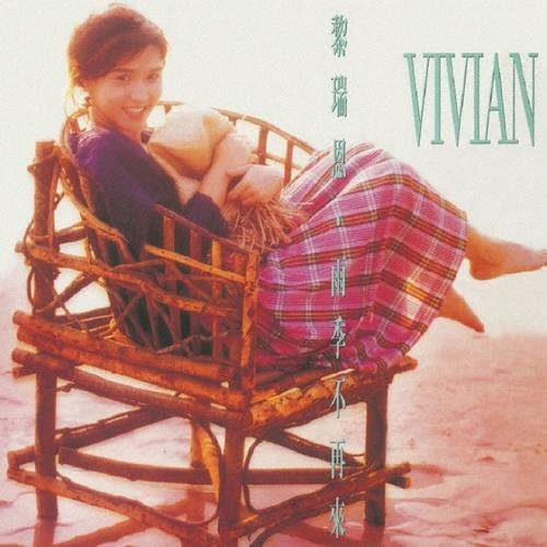 New Vivian Lai /No More Rainy Season UIJY75321 LP