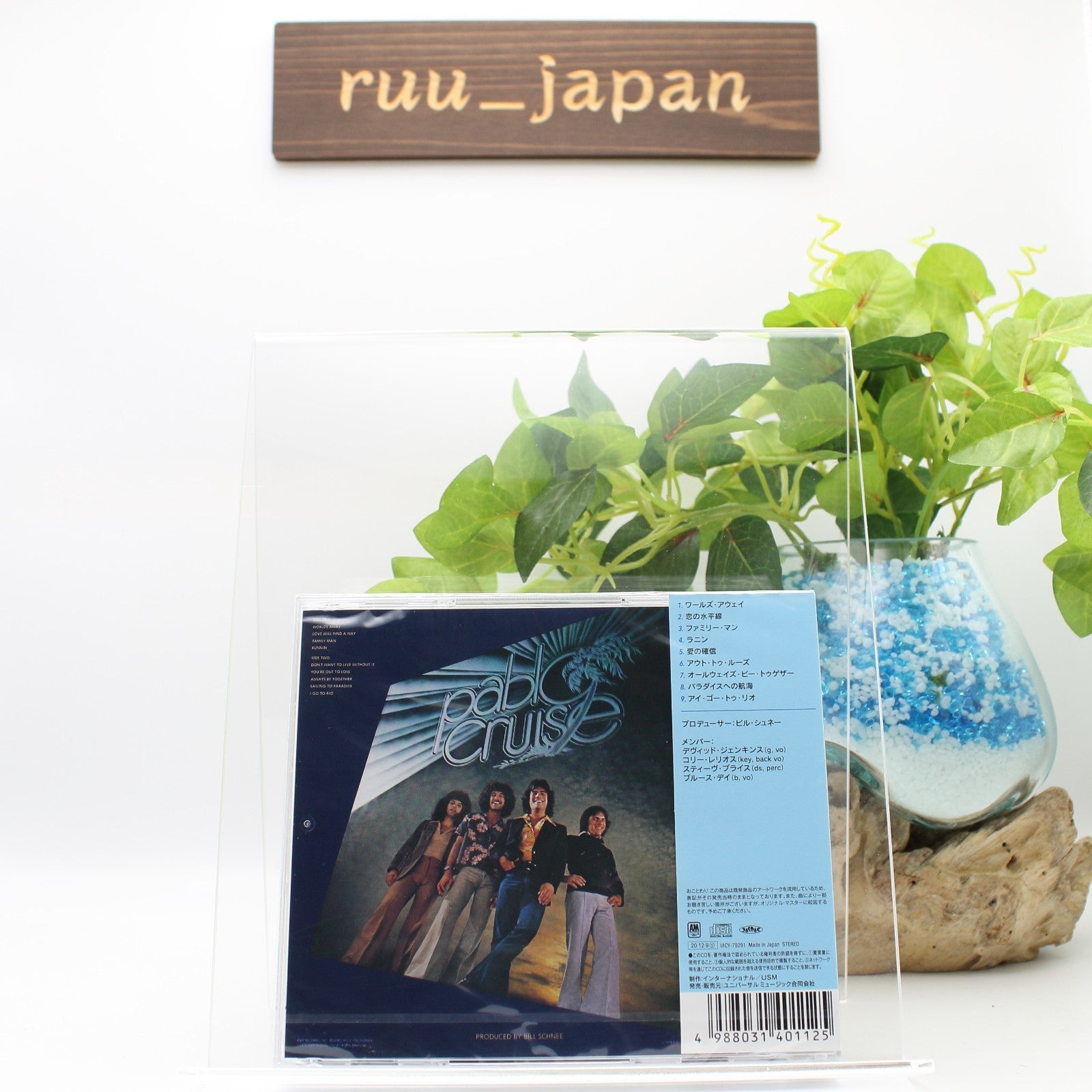 Pablo Cruise Worlds Away (Limited Edition) Japan Music CD NEW