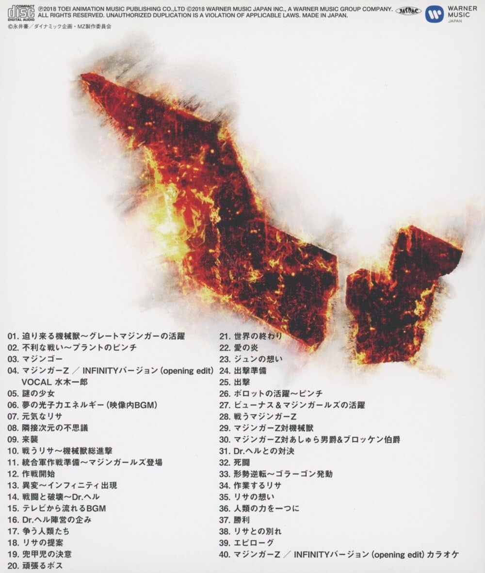 New Mazinger Z The Movie INFINITY Original Soundtrack CD Japan