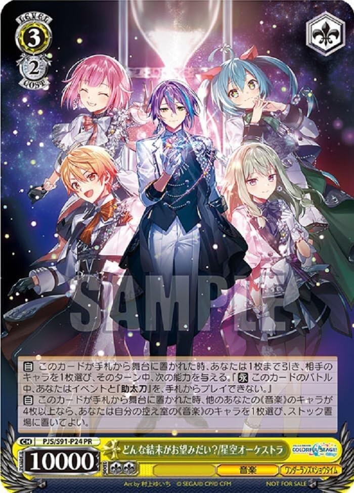 What kind of ending do you want? /Starry Sky Orchestra JAPAN CD NEW
