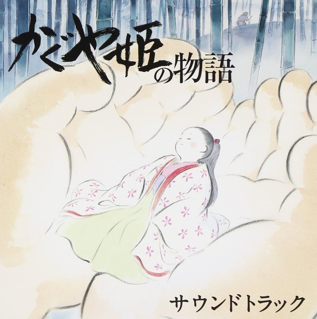 New The Tale of the Princess Kaguya soundtrack (JAPAN)