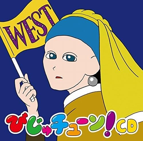 Ryo Inoue-Biju Tune! CD WEST-JAPAN CD New