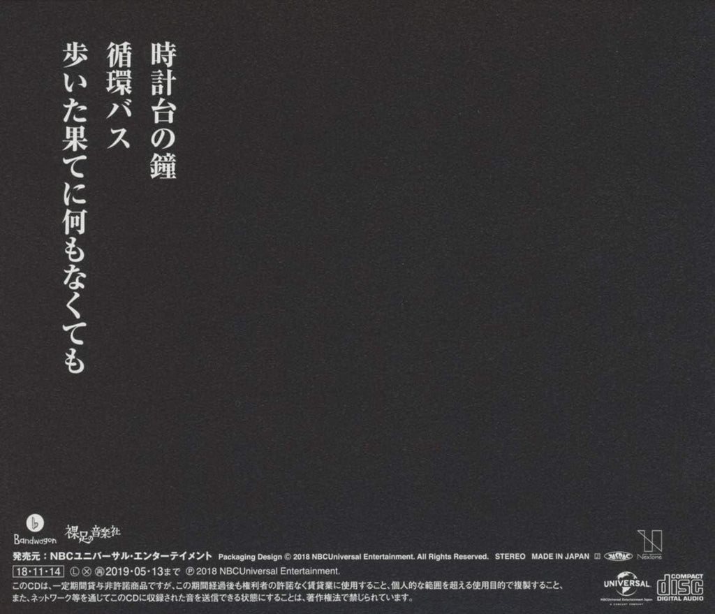 New Golden Kamuy 2nd Season ED THEME TOKEITOU NO KANE JAPAN SINGLE-CD
