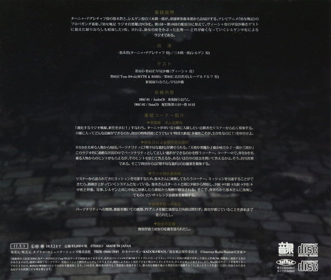 Radio CD quotThe Saga of Tanya the Evil: The Devil on the Radioquot Vol.1 New