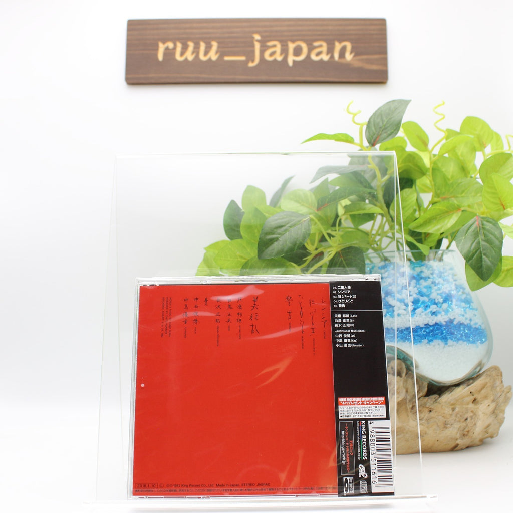 New 2018 BI KYO RAN Bi Kyo Ran JAPAN Blu-spec CD