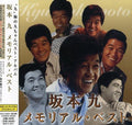 Kyu Sakamoto/Memorial Best TOCT25439 CD From Japan New