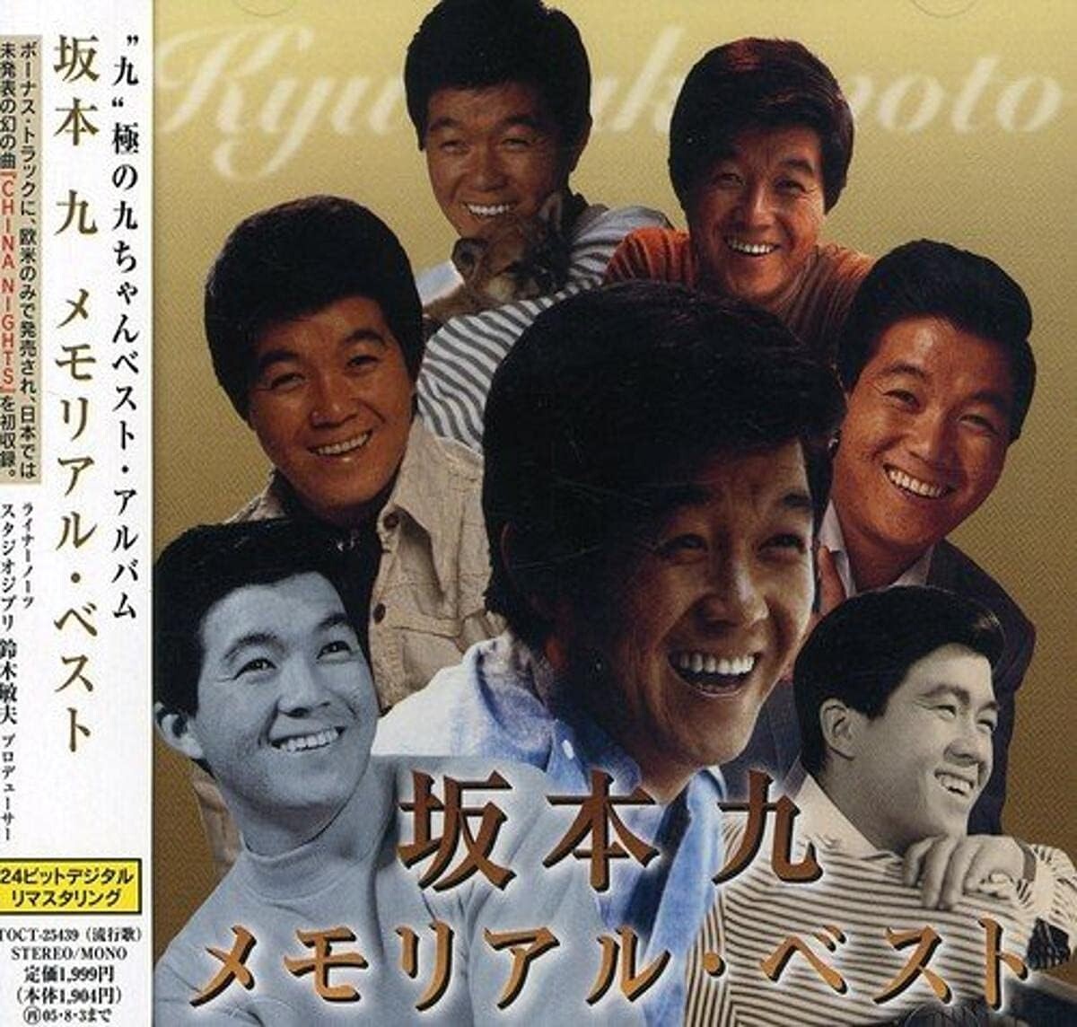 Kyu Sakamoto/Memorial Best TOCT25439 CD From Japan New