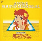 CD New ANIMEX 1200 Series 88 Majokko Megu-chan Japan Yoko Maekawa (1 CD)