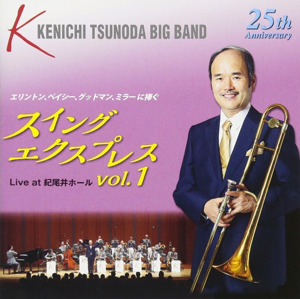 CD Kenichi Tsunoda - Swing Express Vol.1 [SACD hybrid]